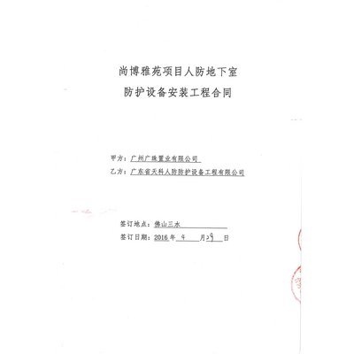 特種工程承包案例分析,特種工程承包,案例深度剖析與經驗 行業新聞 第4張 特種工程承包案例分析,特種工程承包,案例深度剖析與經驗 行業新聞 第4張