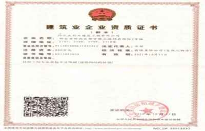 如何辨別加固公司資質真偽,辨別加固公司資質真偽的實用方法 行業新聞 第6張 如何辨別加固公司資質真偽,辨別加固公司資質真偽的實用方法 行業新聞 第6張