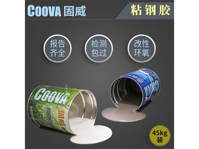 粘鋼膠環(huán)保性能對比，粘鋼膠環(huán)保性能，不同類型產(chǎn)品 行業(yè)新聞 第5張