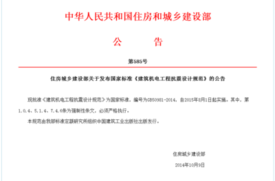 建筑抗震設(shè)計(jì)最新規(guī)范，建筑抗震設(shè)計(jì)最新規(guī)范