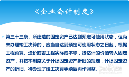 在建工程轉固的會計處理,在建工程轉固的會計處理要點及實務操作詳解 行業新聞 第1張 在建工程轉固的會計處理,在建工程轉固的會計處理要點及實務操作詳解 行業新聞 第1張