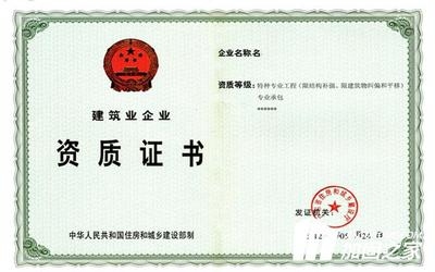 如何辨別房屋加固公司的資質?辨別房屋加固公司資質的要點與方法 行業新聞 第3張 如何辨別房屋加固公司的資質?辨別房屋加固公司資質的要點與方法 行業新聞 第3張