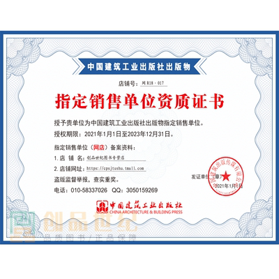 如何辨別房屋加固公司的資質?辨別房屋加固公司資質的要點與方法 行業新聞 第5張 如何辨別房屋加固公司的資質?辨別房屋加固公司資質的要點與方法 行業新聞 第5張