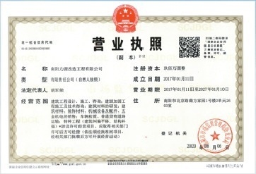如何辨別房屋加固公司的資質?辨別房屋加固公司資質的要點與方法 行業新聞 第4張 如何辨別房屋加固公司的資質?辨別房屋加固公司資質的要點與方法 行業新聞 第4張