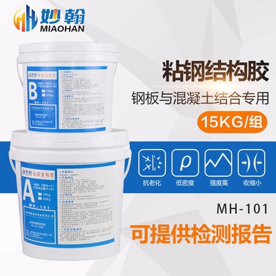 粘鋼膠老化檢測技術(shù)介紹,粘鋼膠老化檢測技術(shù),原理、方法及應(yīng)用詳解 行業(yè)新聞 第4張 粘鋼膠老化檢測技術(shù)介紹,粘鋼膠老化檢測技術(shù),原理、方法及應(yīng)用詳解 行業(yè)新聞 第4張