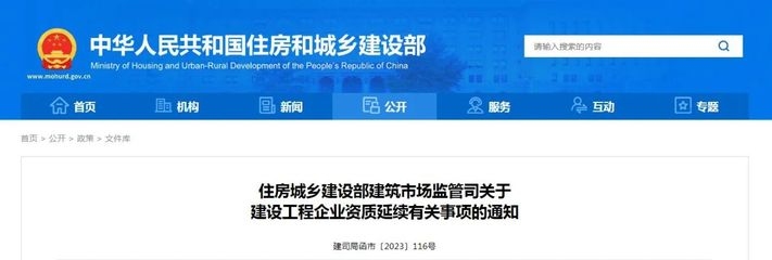 資質(zhì)證書過期影響及補救，資質(zhì)證書過期，影響深遠且補救有 行業(yè)新聞 第5張