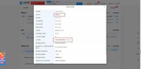 資質(zhì)證書過期影響及補救，資質(zhì)證書過期，影響深遠且補救有 行業(yè)新聞 第3張