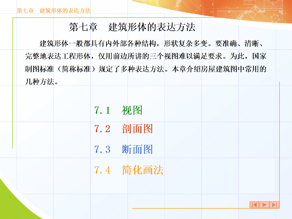 建筑形體規(guī)則性如何定義?建筑形體規(guī)則性的定義 行業(yè)新聞 第3張 建筑形體規(guī)則性如何定義?建筑形體規(guī)則性的定義 行業(yè)新聞 第3張