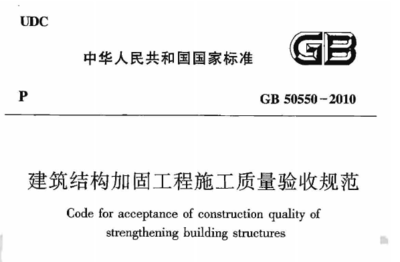 建筑加固材料的國際標(biāo)準(zhǔn)對比，建筑加固材料國際標(biāo)準(zhǔn) 行業(yè)新聞 第5張