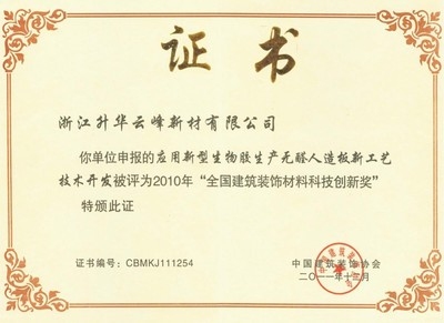 結構膠粘劑環(huán)保認證查詢,結構膠粘劑環(huán)保認證查詢指南 行業(yè)新聞 第3張 結構膠粘劑環(huán)保認證查詢,結構膠粘劑環(huán)保認證查詢指南 行業(yè)新聞 第3張