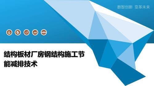 節(jié)能設(shè)計(jì)在廠房中的應(yīng)用案例，廠房節(jié)能設(shè)計(jì)實(shí)踐，應(yīng)用案例解析 行業(yè)新聞 第3張