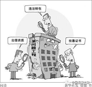 建筑加固資質違規案例分析,建筑加固資質違規,案例深度剖析與 行業新聞 第4張 建筑加固資質違規案例分析,建筑加固資質違規,案例深度剖析與 行業新聞 第4張