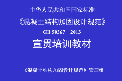 結構加固法規更新途徑,結構加固法規更新的多元途徑與實施 行業新聞 第4張 結構加固法規更新途徑,結構加固法規更新的多元途徑與實施 行業新聞 第4張