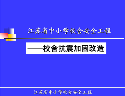 結構加固法規更新途徑,結構加固法規更新的多元途徑與實施 行業新聞 第2張 結構加固法規更新途徑,結構加固法規更新的多元途徑與實施 行業新聞 第2張
