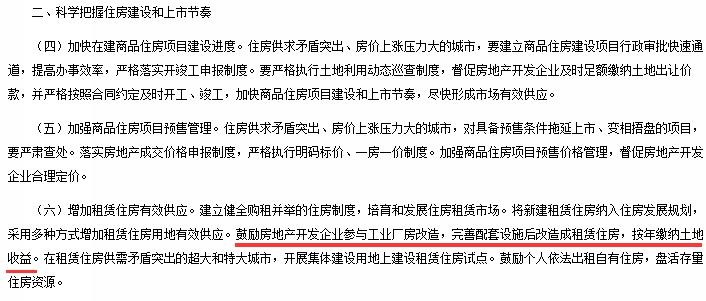 建筑加固行業政策支持現狀,建筑加固行業政策支持 行業新聞 第4張 建筑加固行業政策支持現狀,建筑加固行業政策支持 行業新聞 第4張