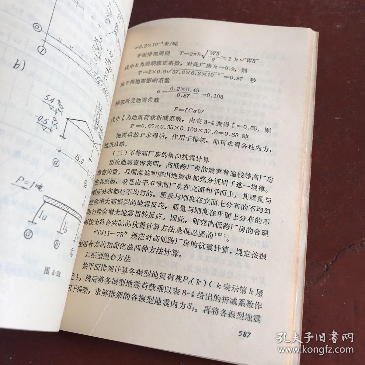 排架結(jié)構(gòu)施工周期案例分析，排架結(jié)構(gòu)施工周期 行業(yè)新聞 第2張