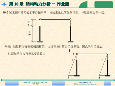 排架結(jié)構(gòu)施工周期案例分析，排架結(jié)構(gòu)施工周期 行業(yè)新聞 第3張