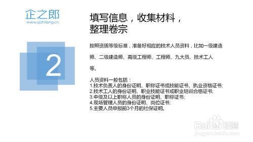 建筑資質審核流程培訓資源,建筑資質審核流程培訓 行業新聞 第2張 建筑資質審核流程培訓資源,建筑資質審核流程培訓 行業新聞 第2張