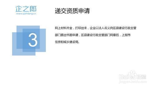 建筑資質審核流程培訓資源,建筑資質審核流程培訓 行業新聞 第4張 建筑資質審核流程培訓資源,建筑資質審核流程培訓 行業新聞 第4張