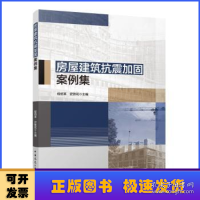 建筑抗震加固的案例分析,建筑抗震加固,典型案例深度剖析與啟示 行業新聞 第2張 建筑抗震加固的案例分析,建筑抗震加固,典型案例深度剖析與啟示 行業新聞 第2張