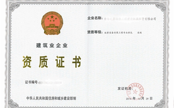 建筑企業資質升級成功案例,建筑企業資質升級,成功案例全解析 行業新聞 第2張 建筑企業資質升級成功案例,建筑企業資質升級,成功案例全解析 行業新聞 第2張