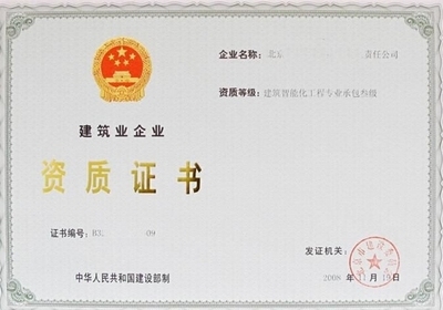 建筑企業資質升級成功案例,建筑企業資質升級,成功案例全解析 行業新聞 第4張 建筑企業資質升級成功案例,建筑企業資質升級,成功案例全解析 行業新聞 第4張