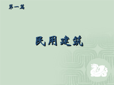 民用建筑結構設計的關鍵要素,民用建筑結構設計,關鍵要素全解析 行業新聞 第4張 民用建筑結構設計的關鍵要素,民用建筑結構設計,關鍵要素全解析 行業新聞 第4張