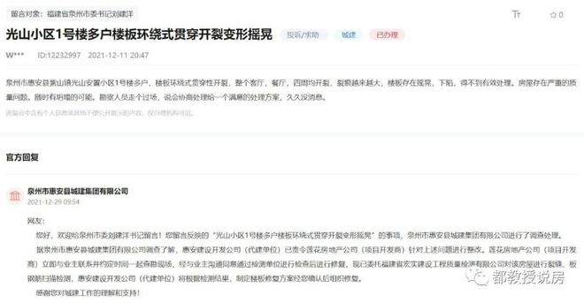 建筑加固設計資質等級劃分標準,建筑加固設計資質等級劃分標準詳解 行業新聞 第2張 建筑加固設計資質等級劃分標準,建筑加固設計資質等級劃分標準詳解 行業新聞 第2張