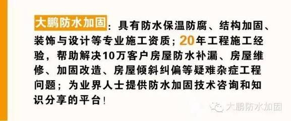 建筑加固設計資質等級劃分標準,建筑加固設計資質等級劃分標準詳解 行業新聞 第5張 建筑加固設計資質等級劃分標準,建筑加固設計資質等級劃分標準詳解 行業新聞 第5張