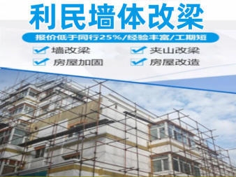 老舊房屋加固法規遵循指南 行業新聞 第4張 老舊房屋加固法規遵循指南 行業新聞 第4張