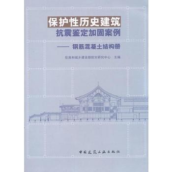 歷史建筑加固政策支持查詢,歷史建筑加固政策支持指南 行業新聞 第4張 歷史建筑加固政策支持查詢,歷史建筑加固政策支持指南 行業新聞 第4張