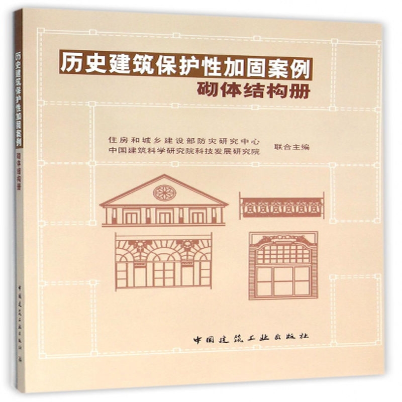 歷史建筑加固政策支持查詢,歷史建筑加固政策支持指南 行業新聞 第3張 歷史建筑加固政策支持查詢,歷史建筑加固政策支持指南 行業新聞 第3張