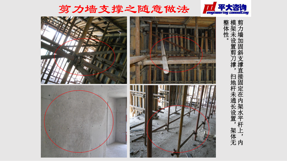 建筑加固案例中的常見問題，建筑加固工程中的常見問題與案例分析 行業新聞 第4張