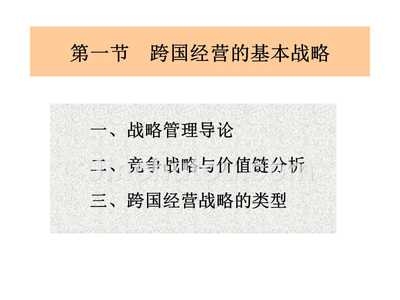 跨國企業在華競爭策略有哪些變化?跨國企業在華競爭策略的最新演變與趨勢分析 行業新聞 第6張 跨國企業在華競爭策略有哪些變化?跨國企業在華競爭策略的最新演變與趨勢分析 行業新聞 第6張