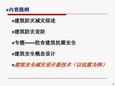建筑抗震設計的最新技術,建筑抗震設計的最新技術與應用進展 行業(yè)新聞 第5張 建筑抗震設計的最新技術,建筑抗震設計的最新技術與應用進展 行業(yè)新聞 第5張