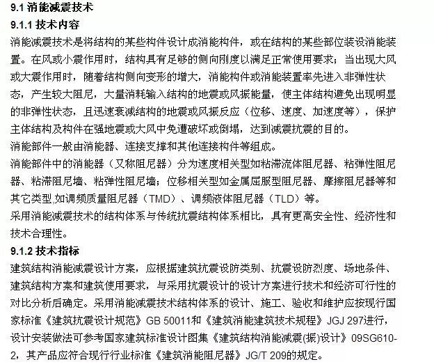 建筑抗震設計的最新技術,建筑抗震設計的最新技術與應用進展 行業(yè)新聞 第6張 建筑抗震設計的最新技術,建筑抗震設計的最新技術與應用進展 行業(yè)新聞 第6張