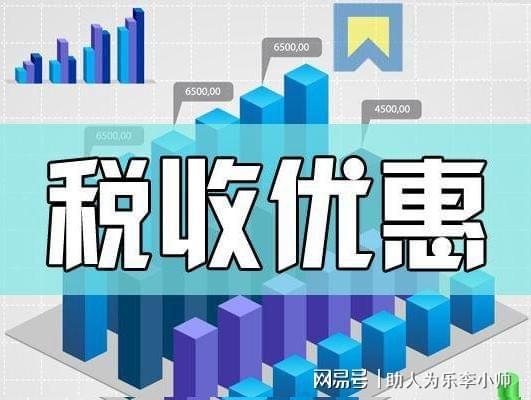 建筑施工企業稅收優惠案例分析，建筑施工企業稅收優惠典型案例解析 行業新聞 第5張