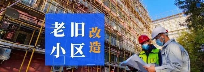 老舊建筑改造需求增長原因,探究老舊建筑改造需求持續增長的三大核心動因 行業新聞 第4張 老舊建筑改造需求增長原因,探究老舊建筑改造需求持續增長的三大核心動因 行業新聞 第4張