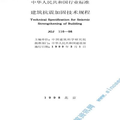 建筑加固設計法規更新內容,2023年最新建筑加固設計法規要點解讀與更新內容解析 行業新聞 第5張 建筑加固設計法規更新內容,2023年最新建筑加固設計法規要點解讀與更新內容解析 行業新聞 第5張