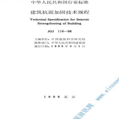 建筑加固設計法規更新內容,2023年最新建筑加固設計法規要點解讀與更新內容解析 行業新聞 第4張 建筑加固設計法規更新內容,2023年最新建筑加固設計法規要點解讀與更新內容解析 行業新聞 第4張