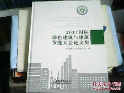 建筑節能法規的國際對比,全球建筑節能法規比較研究 行業新聞 第5張 建筑節能法規的國際對比,全球建筑節能法規比較研究 行業新聞 第5張