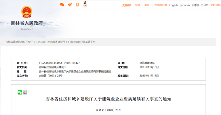 建筑資質證書更新指南，建筑資質證書更新流程及注意事項全解析 行業新聞 第3張