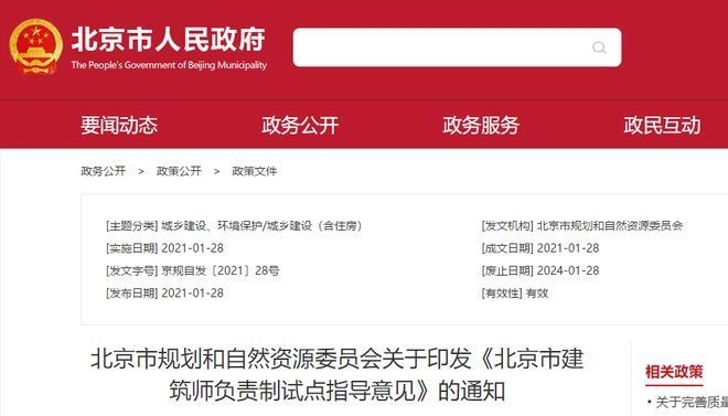 建筑設計責任劃分標準,建筑設計責任劃分標準及權責界定 行業新聞 第3張 建筑設計責任劃分標準,建筑設計責任劃分標準及權責界定 行業新聞 第3張