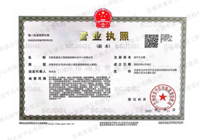 建筑加固資質(zhì)升級所需材料,建筑加固資質(zhì)升級所需材料清單 行業(yè)新聞 第6張 建筑加固資質(zhì)升級所需材料,建筑加固資質(zhì)升級所需材料清單 行業(yè)新聞 第6張