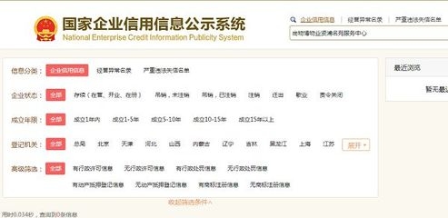 企業信用信息查詢費用標準是什么?企業信用信息查詢費用標準詳解 行業新聞 第6張 企業信用信息查詢費用標準是什么?企業信用信息查詢費用標準詳解 行業新聞 第6張