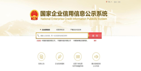 企業信用信息查詢費用標準是什么?企業信用信息查詢費用標準詳解 行業新聞 第4張 企業信用信息查詢費用標準是什么?企業信用信息查詢費用標準詳解 行業新聞 第4張