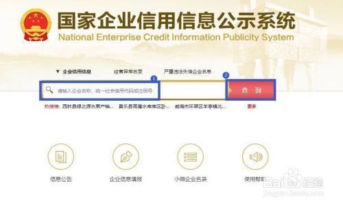 企業信用信息查詢費用標準是什么?企業信用信息查詢費用標準詳解 行業新聞 第3張 企業信用信息查詢費用標準是什么?企業信用信息查詢費用標準詳解 行業新聞 第3張