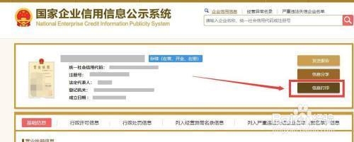 企業信用信息查詢費用標準是什么?企業信用信息查詢費用標準詳解 行業新聞 第2張 企業信用信息查詢費用標準是什么?企業信用信息查詢費用標準詳解 行業新聞 第2張