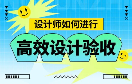 設計質量標準與驗收方法,設計質量標準與驗收方法規范 行業新聞 第2張 設計質量標準與驗收方法,設計質量標準與驗收方法規范 行業新聞 第2張