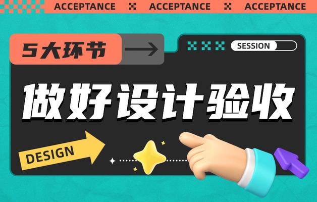 設計質量標準與驗收方法,設計質量標準與驗收方法規范 行業新聞 第3張 設計質量標準與驗收方法,設計質量標準與驗收方法規范 行業新聞 第3張